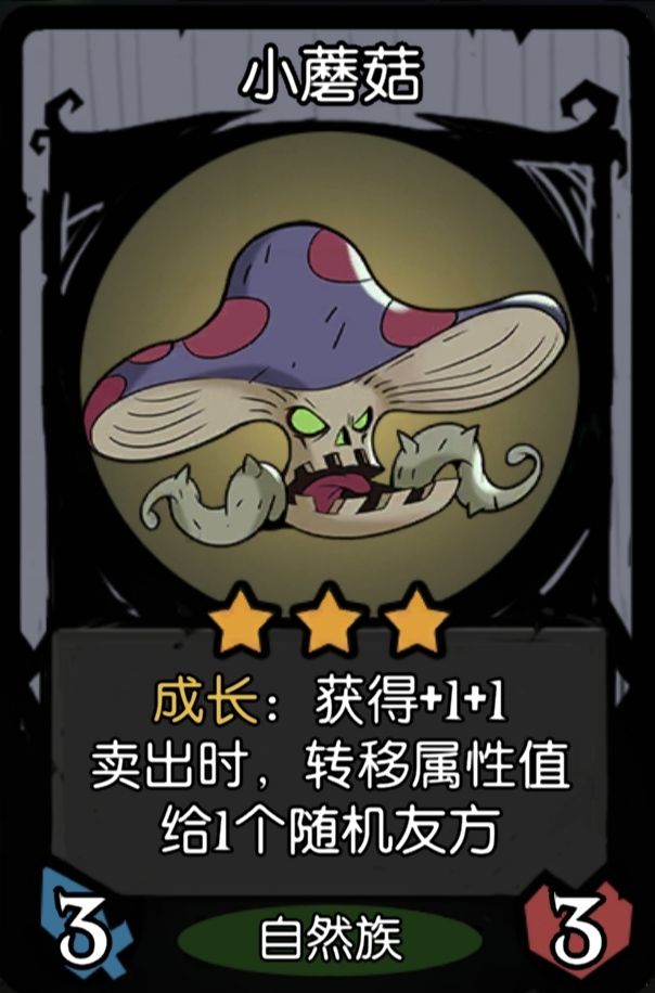 植物成长流 3