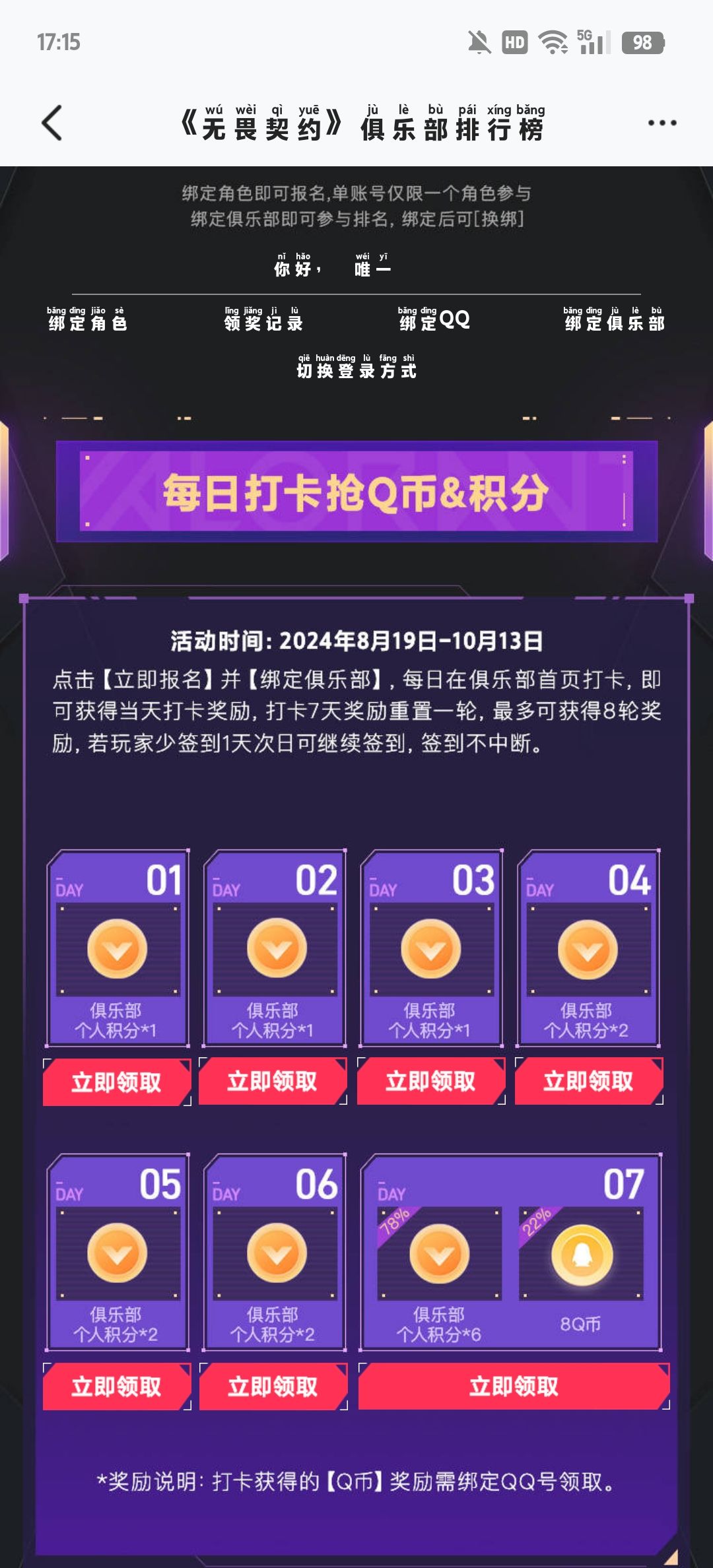 一起玩的来 1