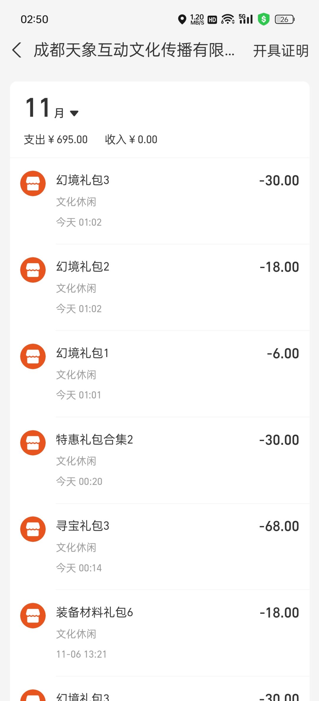 动态图片 1