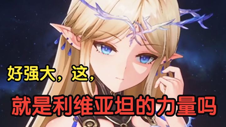 【邪道速通】圣女黑化强十倍【鸣潮全息6：荣耀狮像】截图