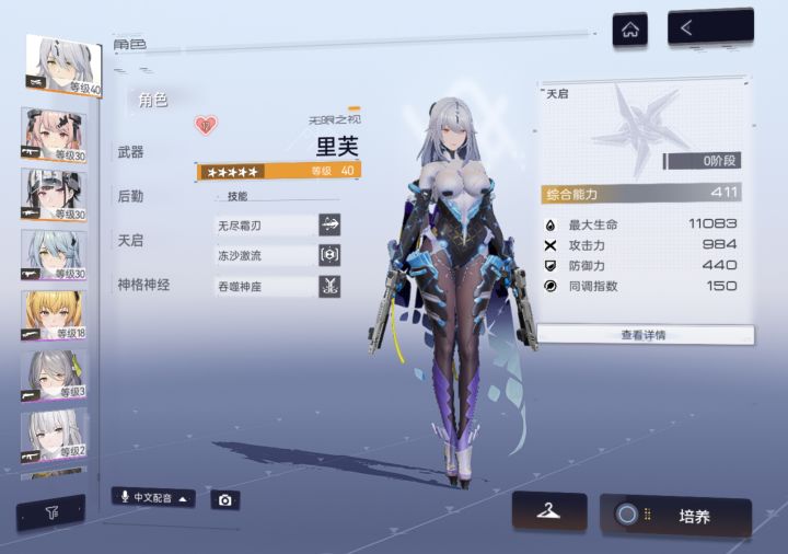 小白入坑三天求救截图