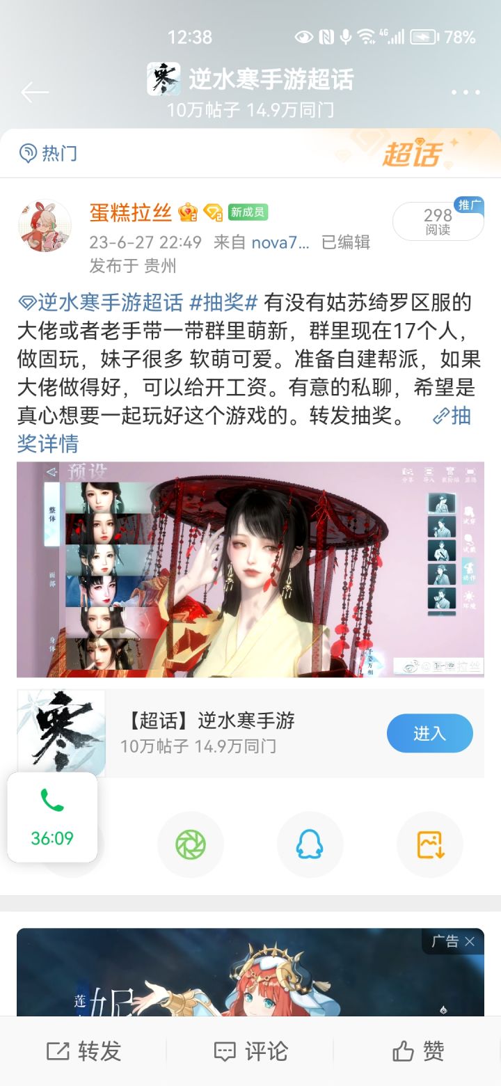 新建帮派,需要一个老手带带截图