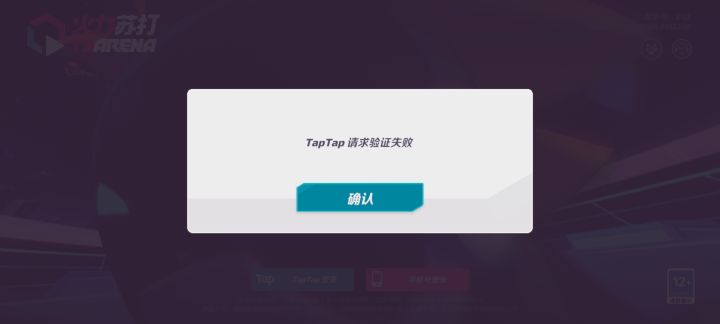 游戏停服了???不能玩了???截图
