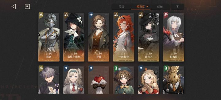 有没大佬帮忙看下自选六星选哪个比较好截图