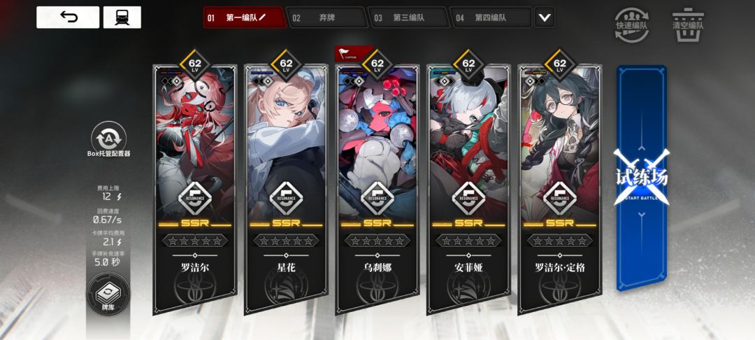 求大佬们指点下二队 1