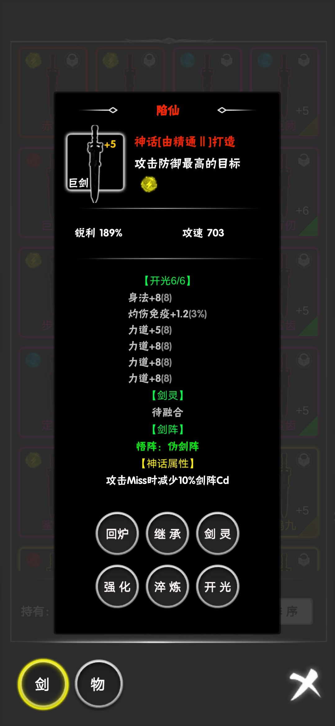 这，就是神话！ 4