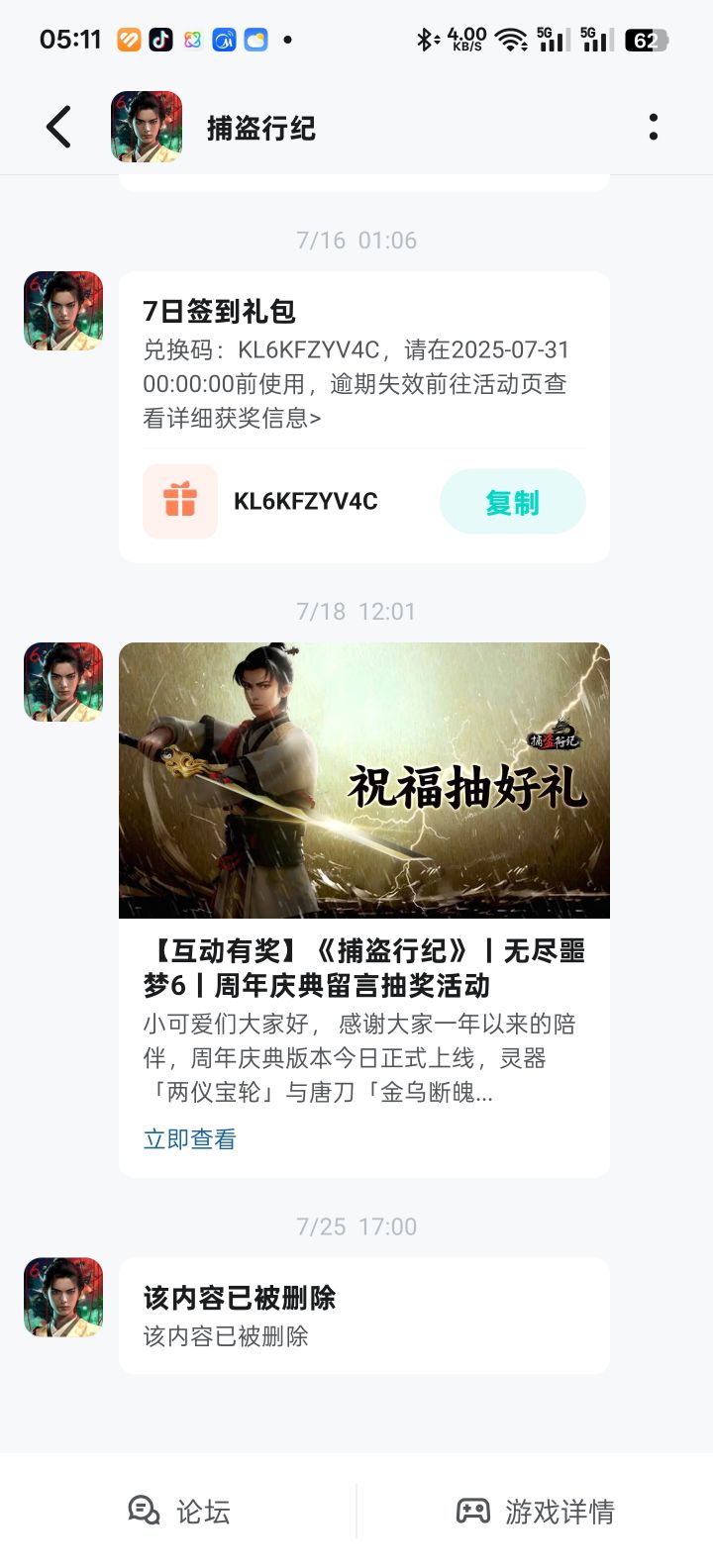 删啥了?截图