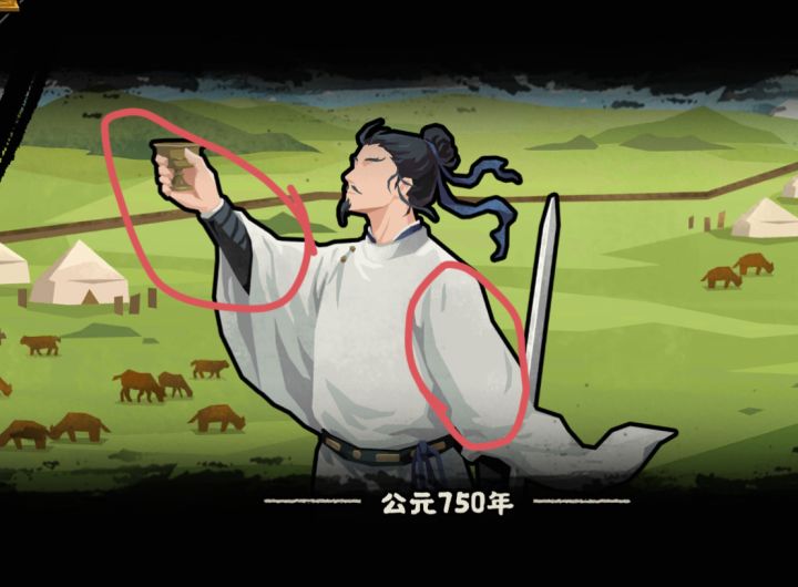 李白立绘截图