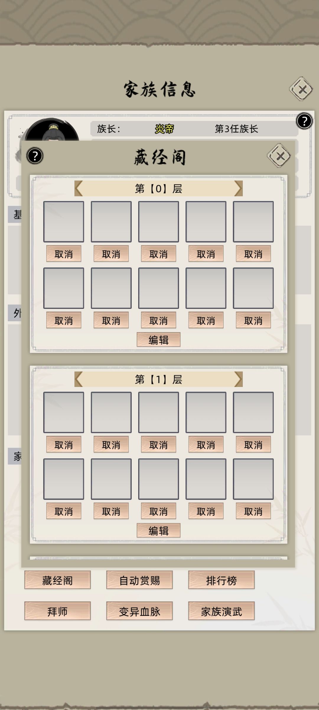 功法怎么全不见了 2