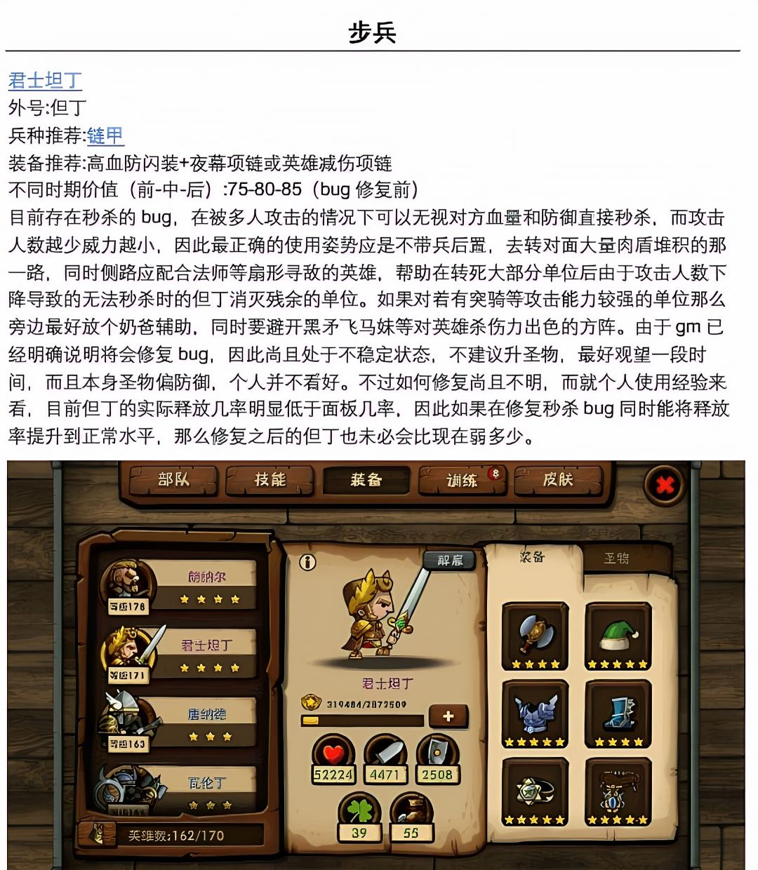 步兵篇 4