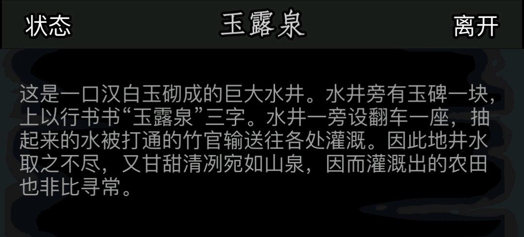 贴一下七个特殊豪宅的各特殊房间描述 5
