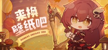 壁纸分享 | ★「秋语弦歌」伊甸生日专属壁纸 ★