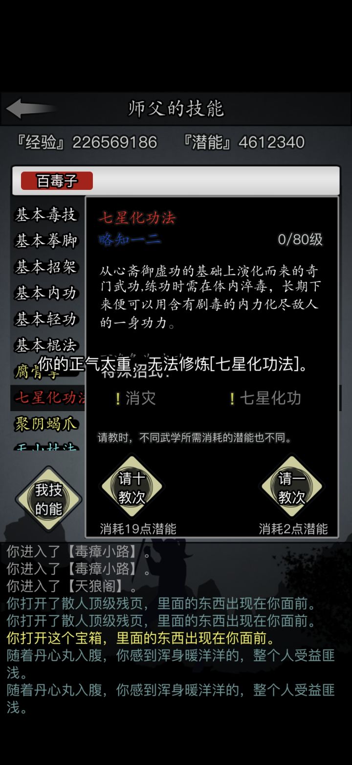 判师后点错了截图