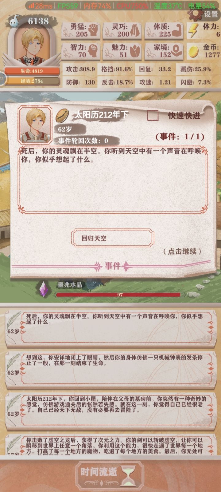 我感觉这第四次血亏,残2通关 2
