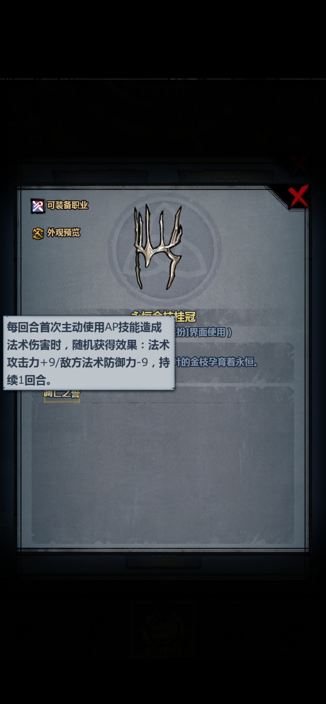 自选头饰选哪个呀 6