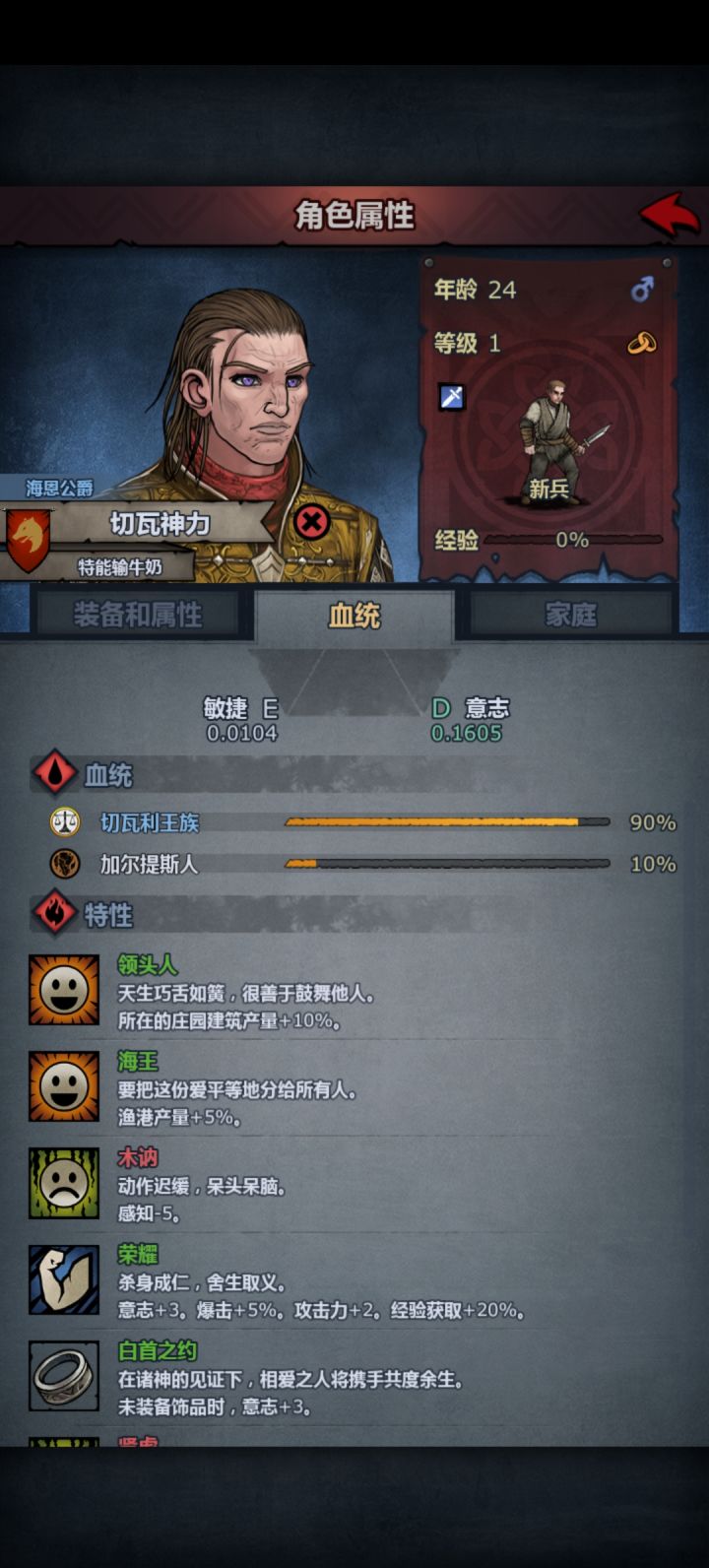 双特性神子,父母双方必须100血吗截图