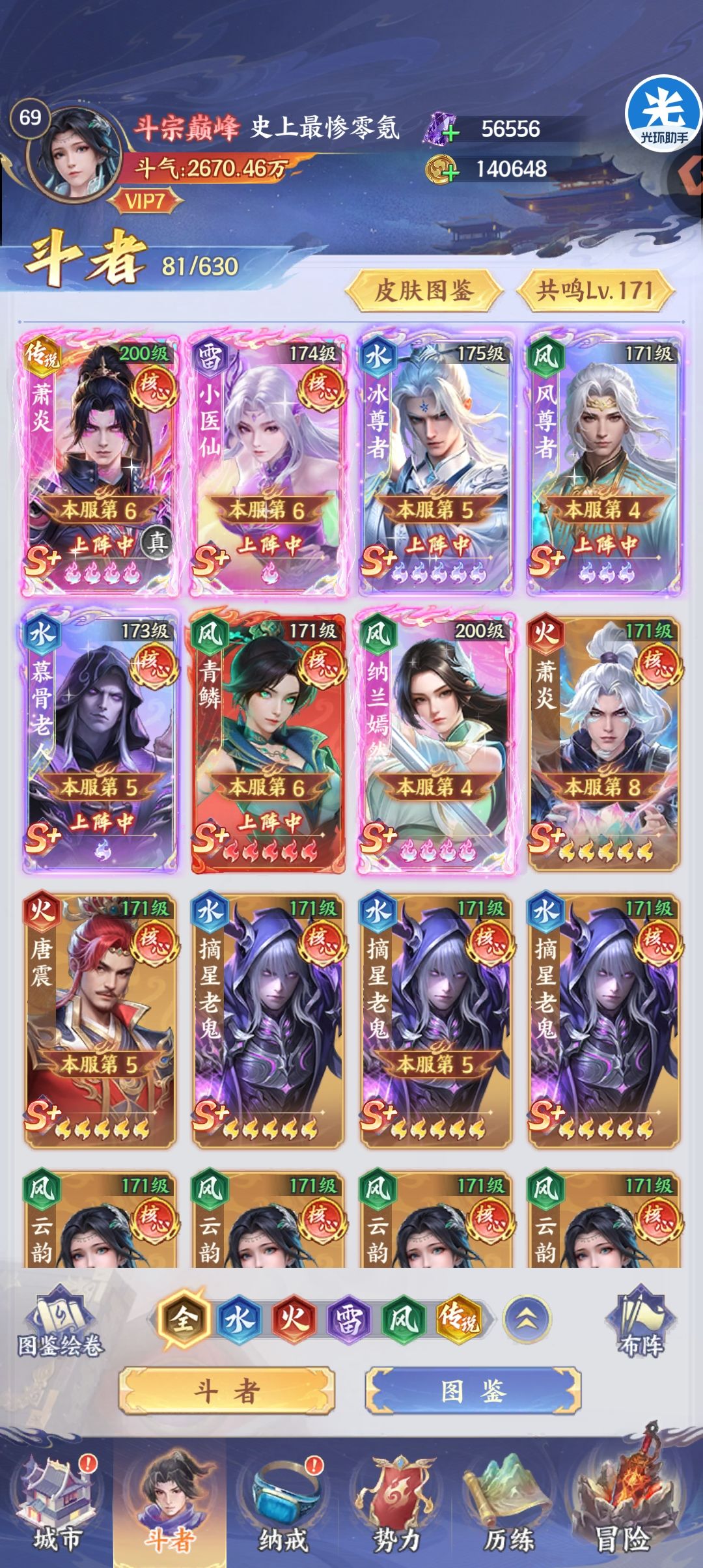 零氪15天，虚无吞炎，启动！截图