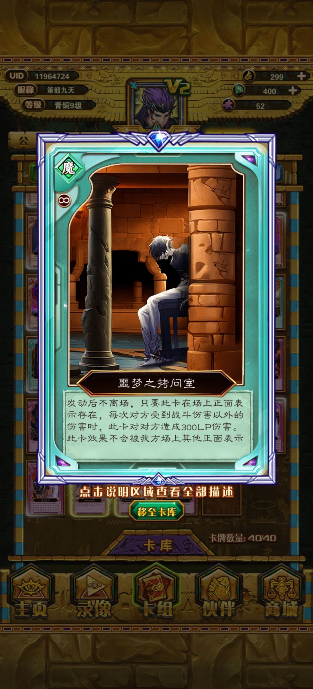 游戏王座九月自闭削血流 3