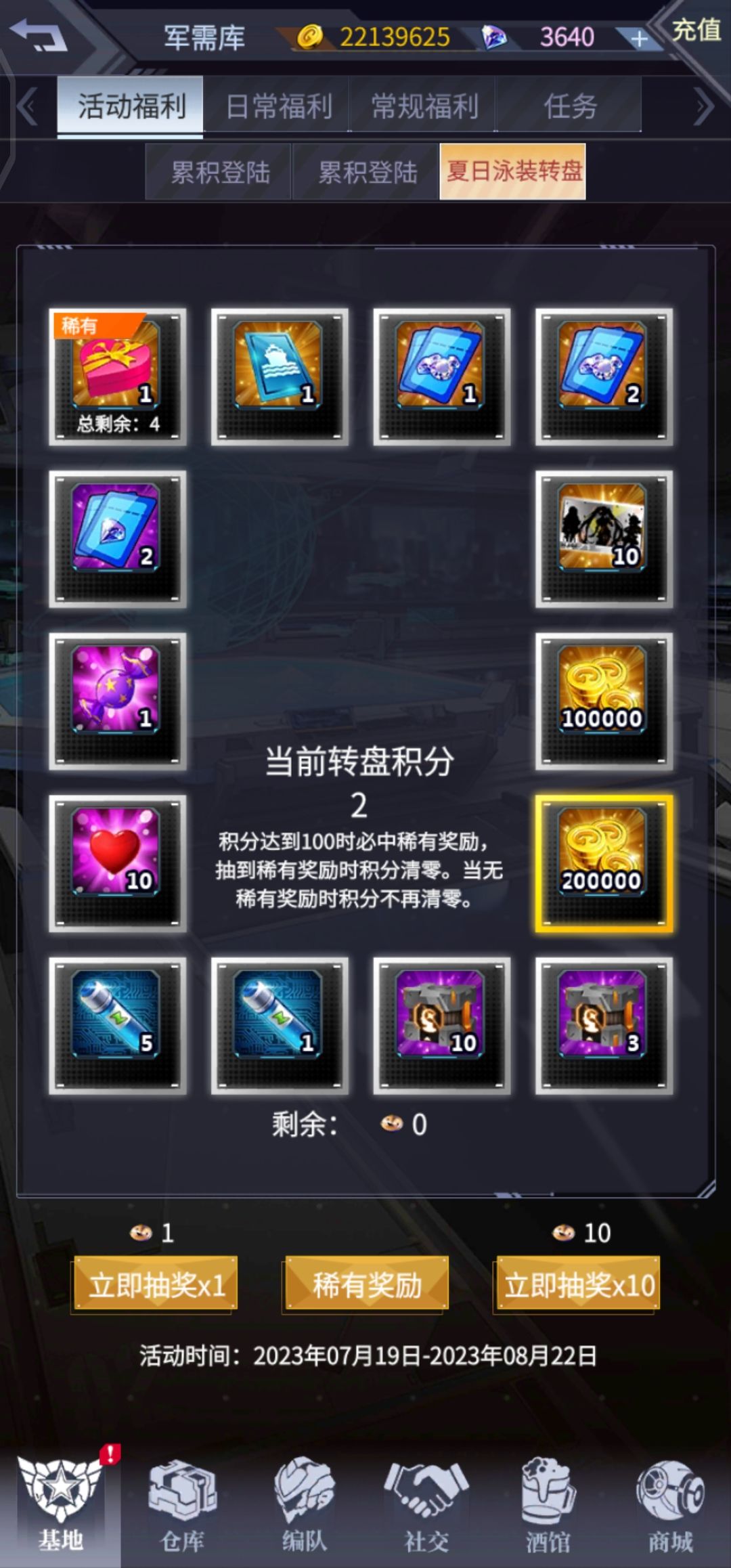白嫖快乐我很快乐 2