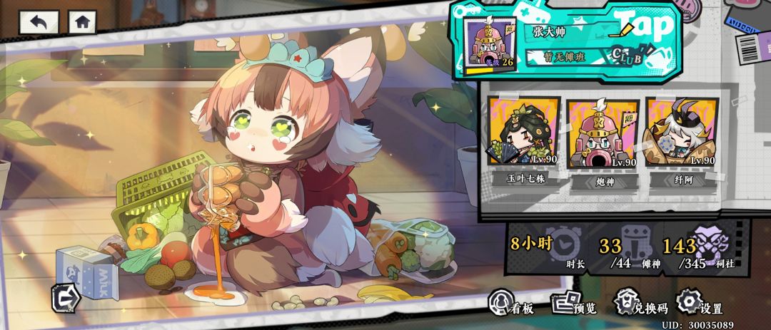 0氪满命命炮神 爆率真的很高 2