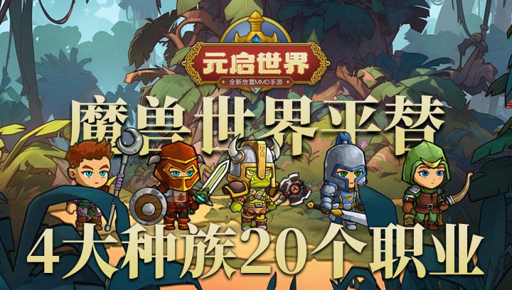 免费的魔兽手游?4大种族20个职业,自由搭配技能简直不要太爽!截图