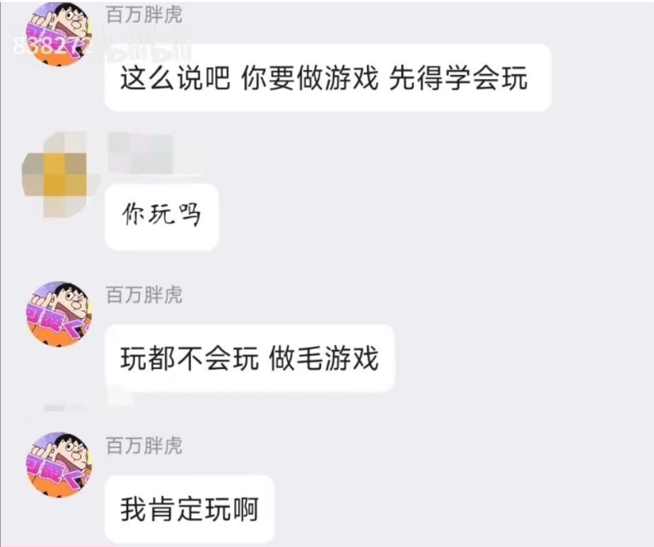 虎处又在作妖 3