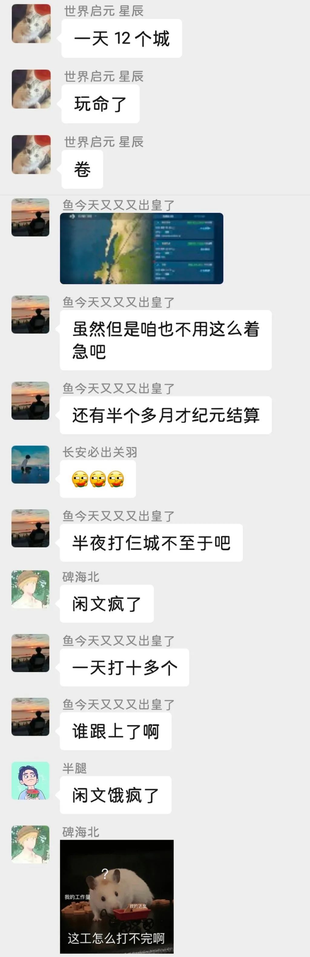 世界启元本周热瓜 2