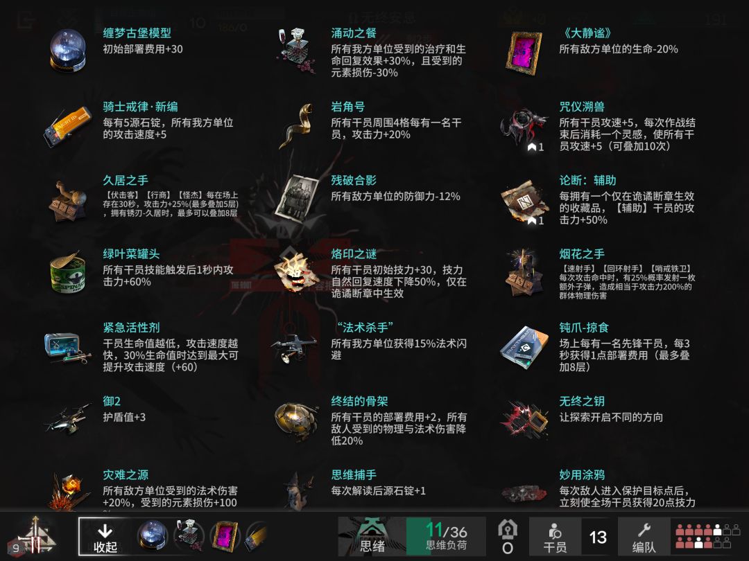 终于干过高难五结局了,分享下自己经验 2