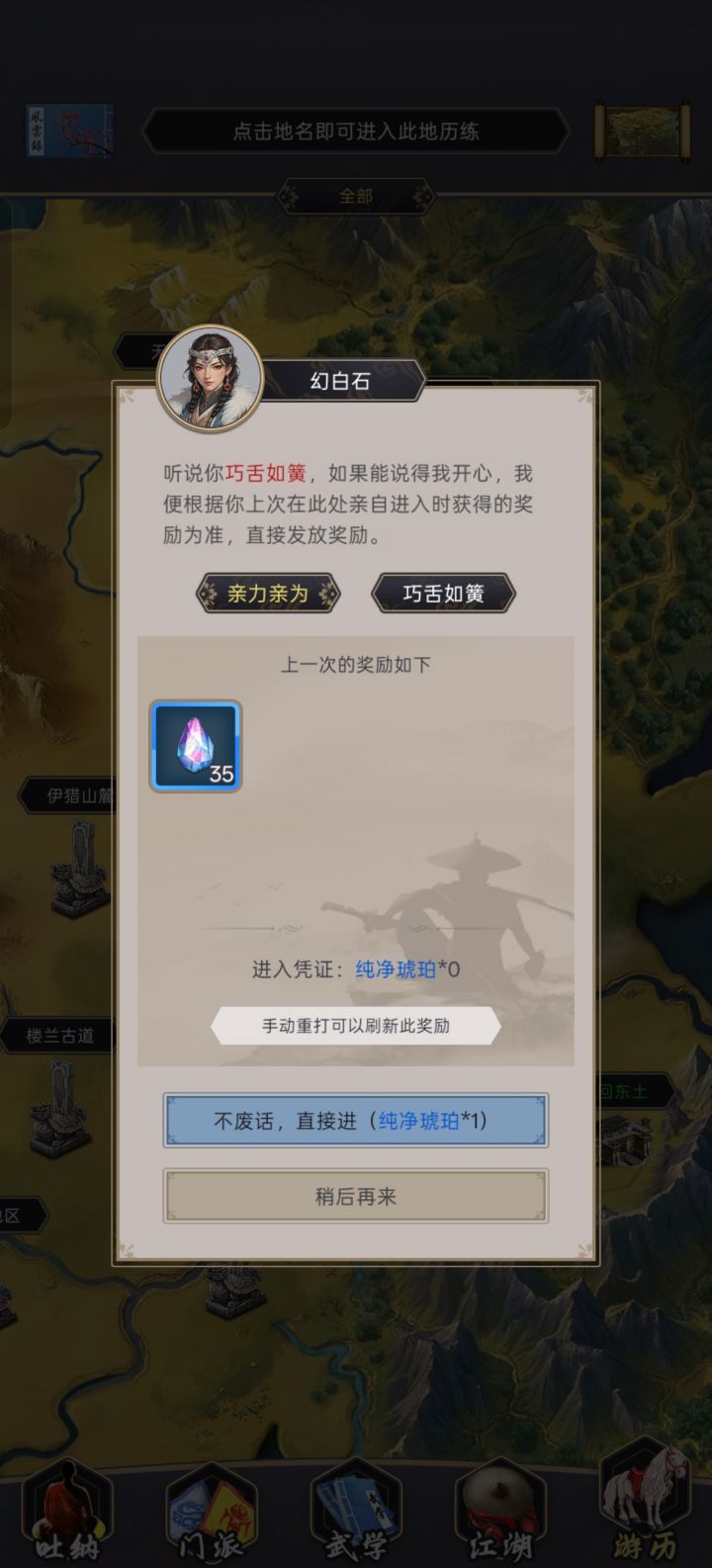 记录截图