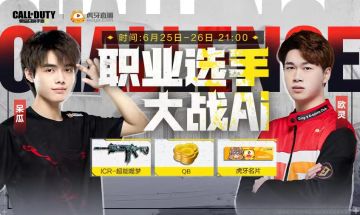 【赛事整活】职业战队大战AI，谁会是最终赢家？