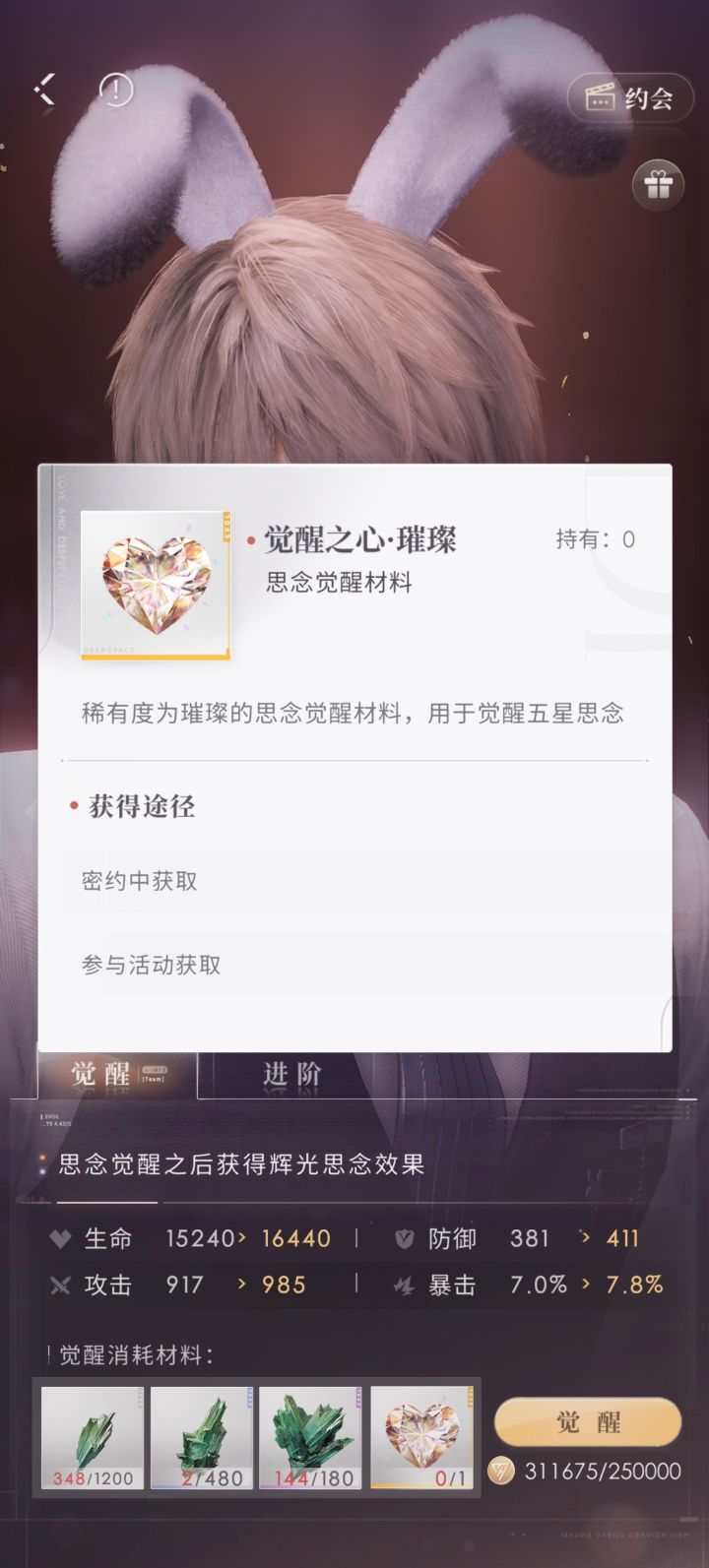 这是啥呀,我真的生气了(°᷄д°᷅)😡截图
