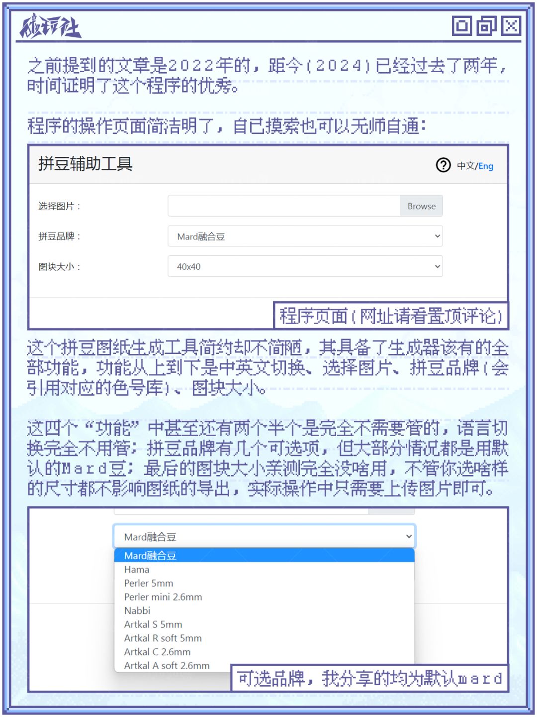 🔥半小时一百张拼豆图纸，揭晓我是怎么做的 3