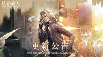 更新公告|六星游侠皮尔洛登场！端午节纪念礼物奉上！