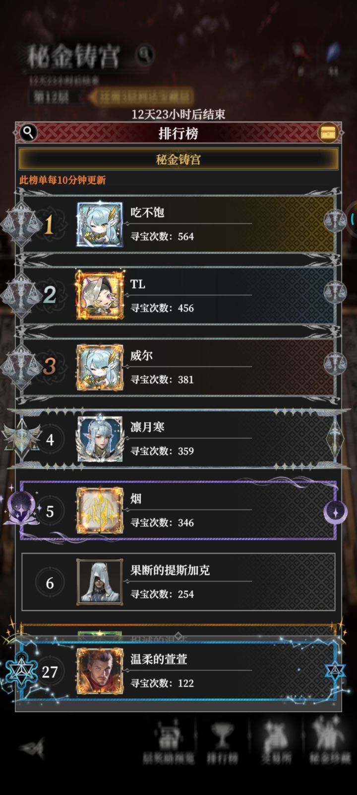 122抽结束截图