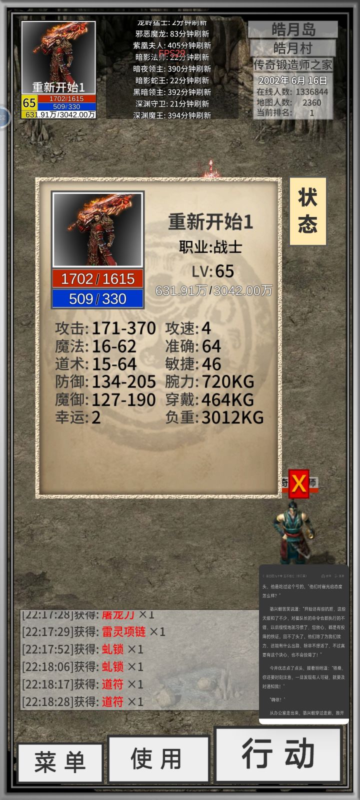 还差四点截图