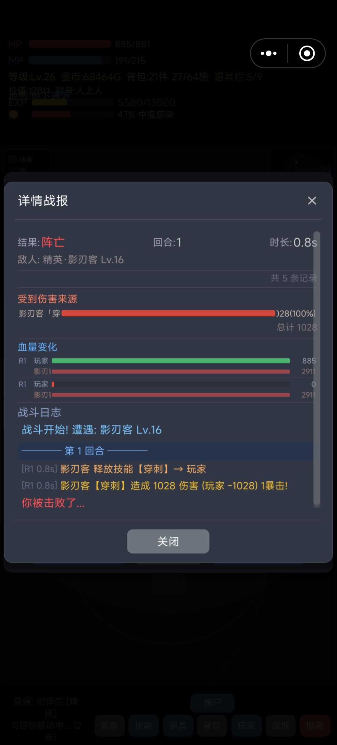 暴击吗？ 1