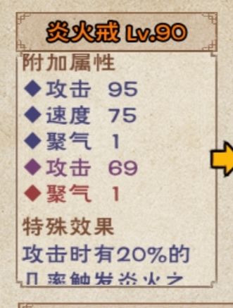 燃魂灯+炎火戒，认了不等了截图