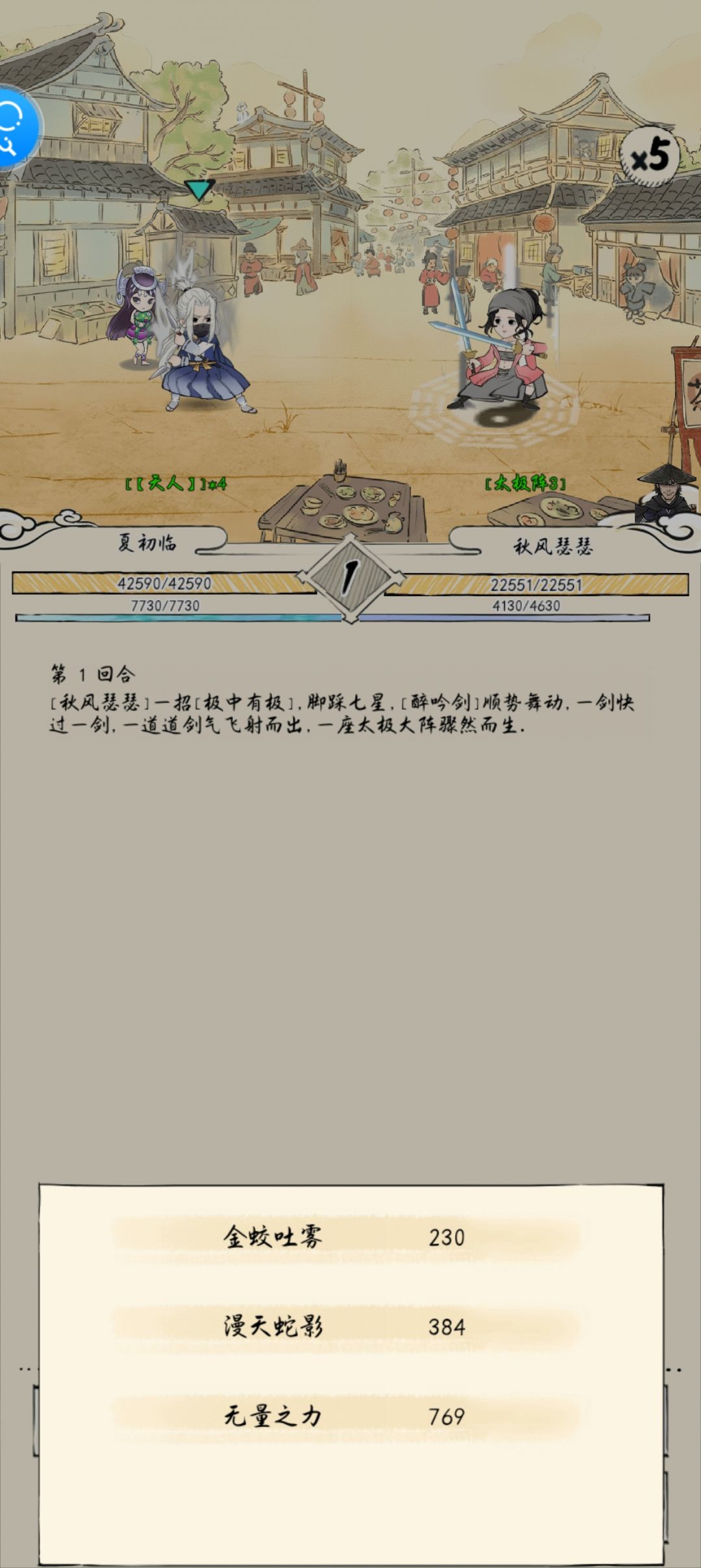兴云吐雾是金蛟钉的概率比真龙大 1