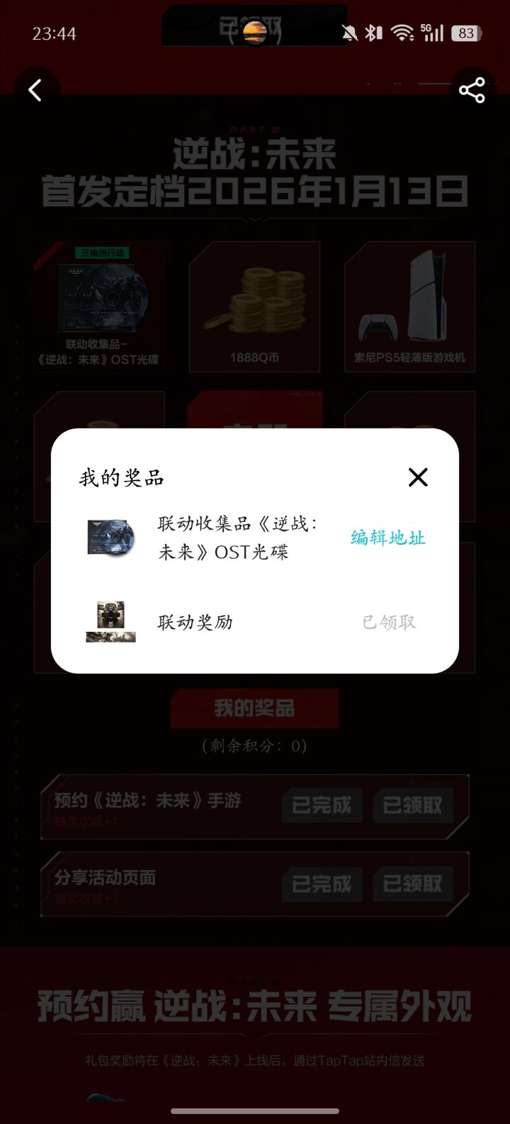 抽出来了个这个截图