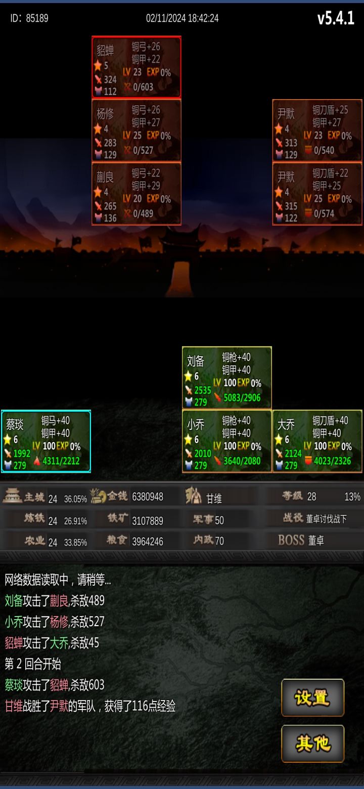 四大纪念截图