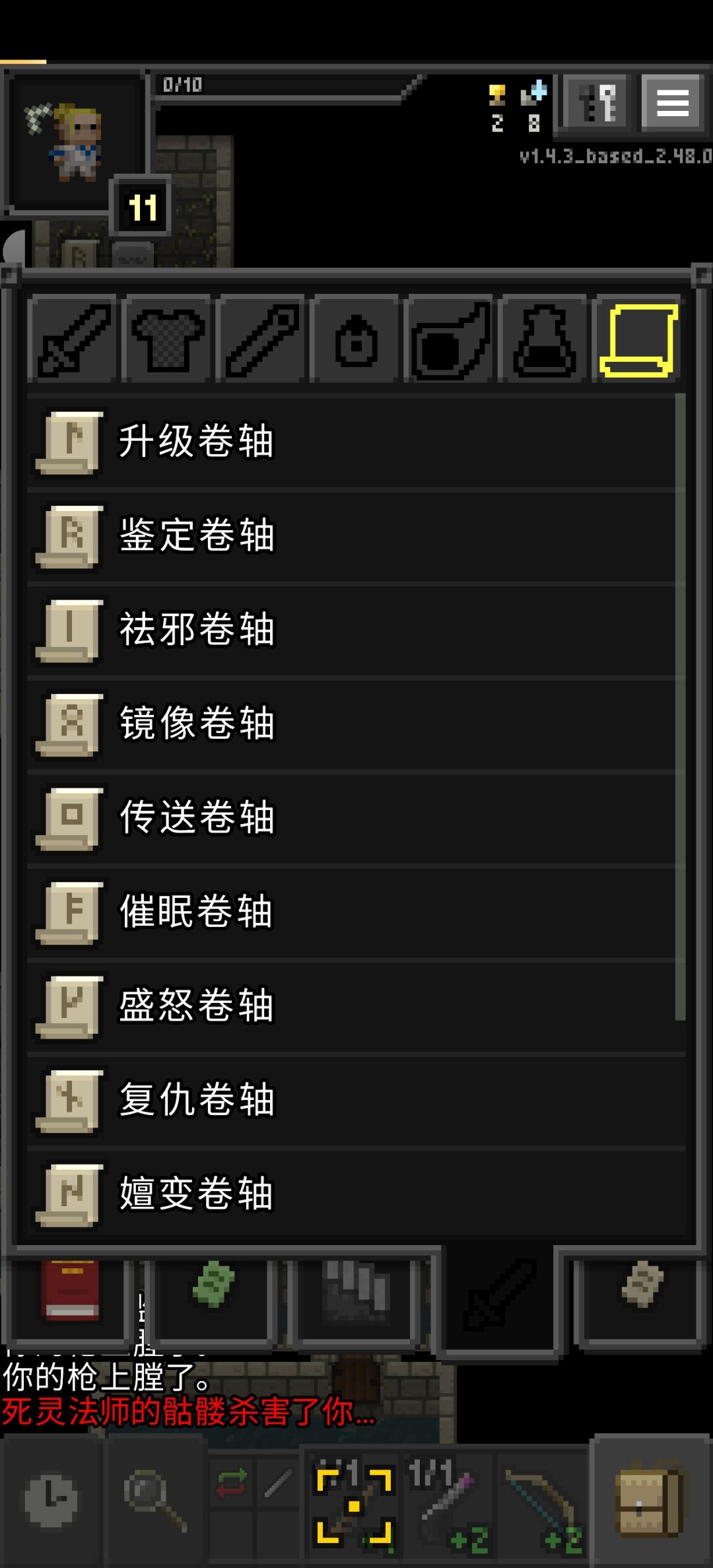 枪火赌徒神种 2
