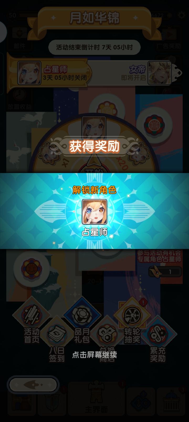 一发入魂，我是托截图