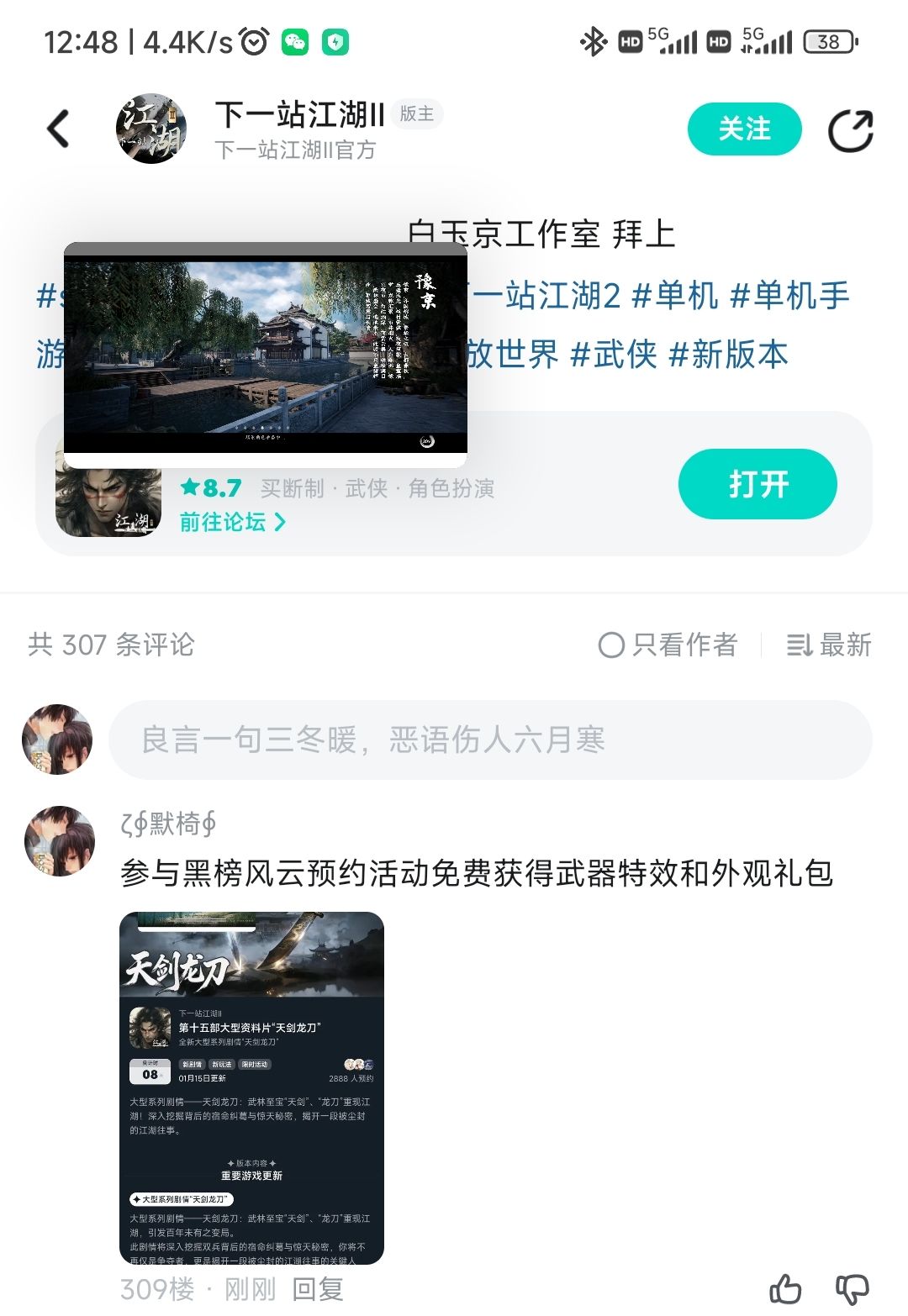 黑榜风云预约活动免费获得武器特效和外观礼 2