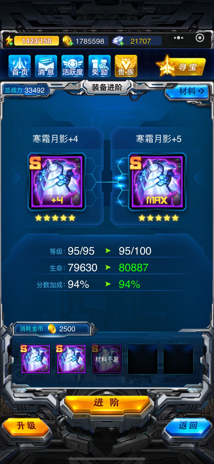 什么都差一点截图