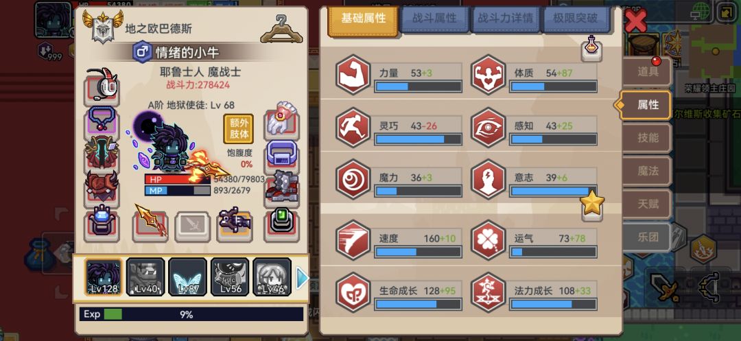 混沌侵袭火尖枪怎么逃课 1