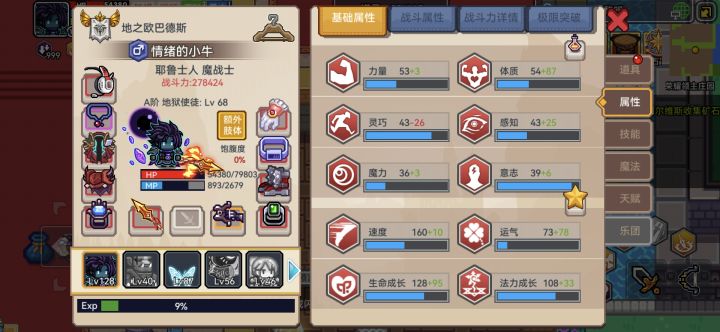 混沌侵袭火尖枪怎么逃课截图