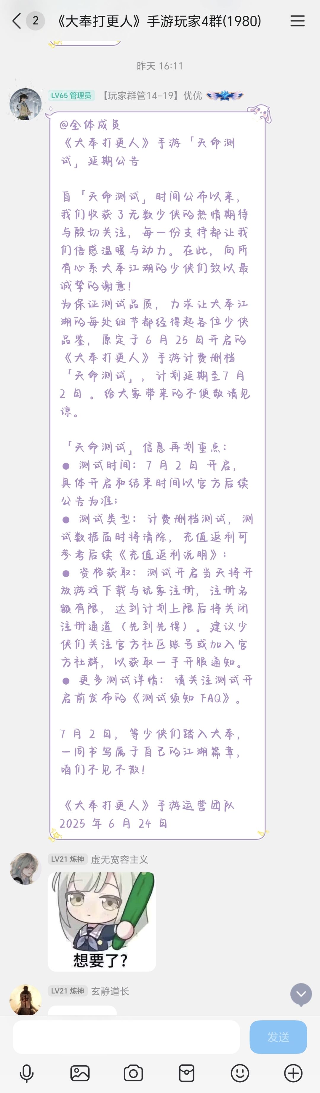 大棒打更人 1