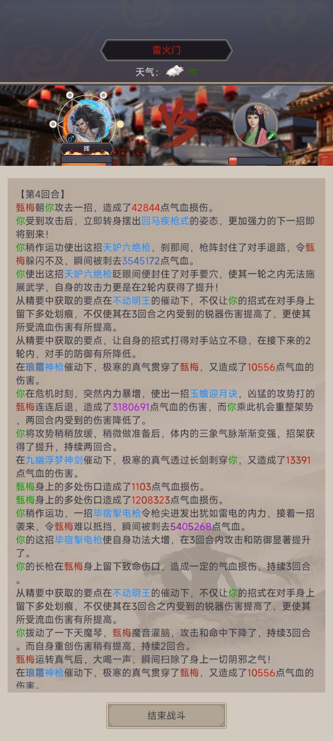 逆天,史诗级双地龙被制裁 3