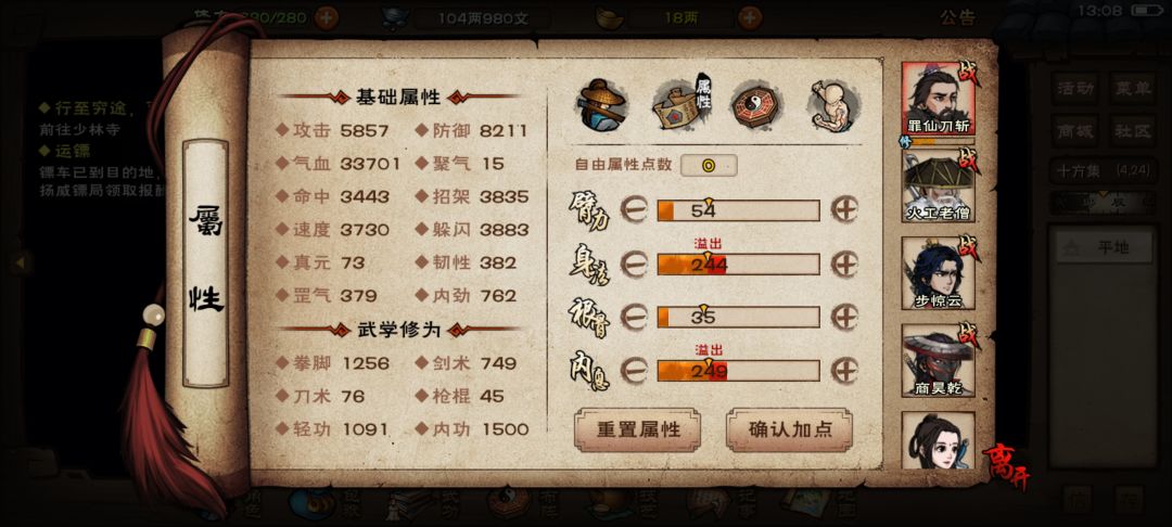牢夜终于是过了, 1