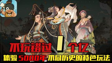 白给貂蝉和李白，千年传承的文化底蕴和玩法，不玩错过一个亿！